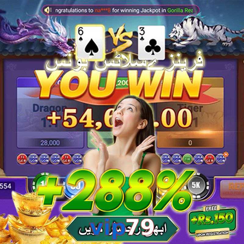 vip79